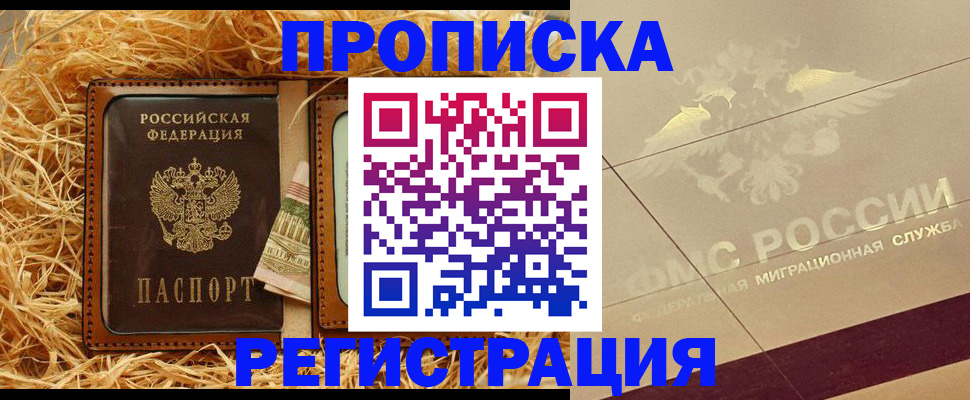 прописка ребенка в Будённовске